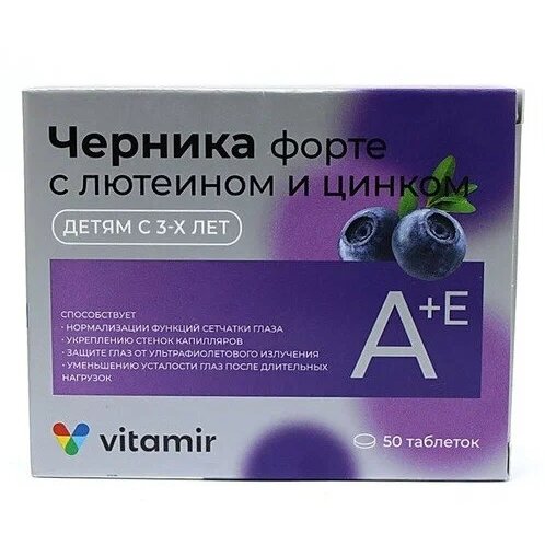 Черника форте Витамир таблетки 175 мг 50 шт.