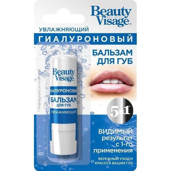 Бальзам для губ Фитокосметик beauty visage увлажняющий гиалуроновый 3.6 г