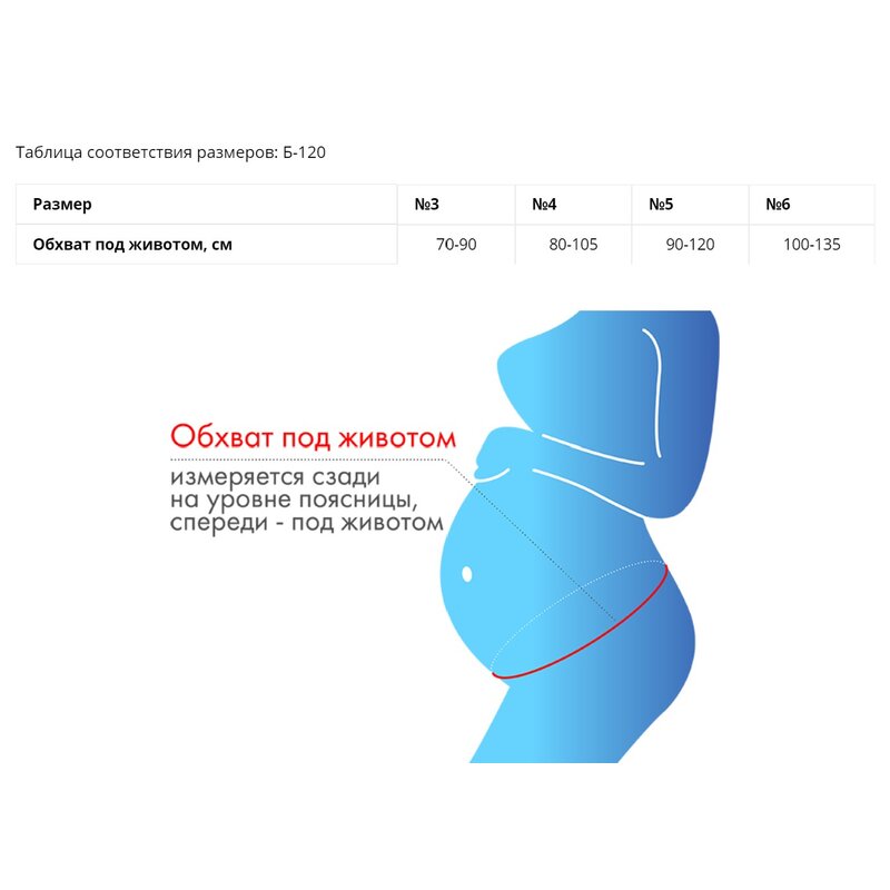 Бандаж дородовый Крейт Б-120 бежевый р.3