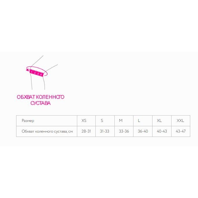 Бандаж на коленный сустав Orto арт. AKN-130 р.XL