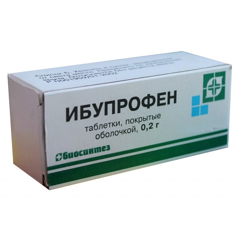 Ибупрофен таблетки 200 мг 50 шт.
