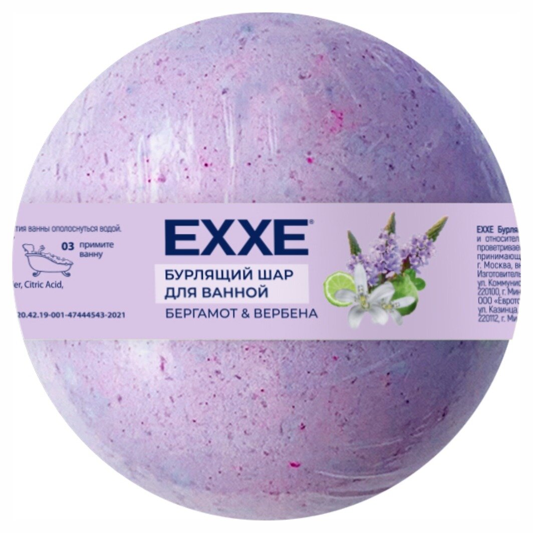 Шар бурлящий Exxe для ванны вербена/бергамот 120 г