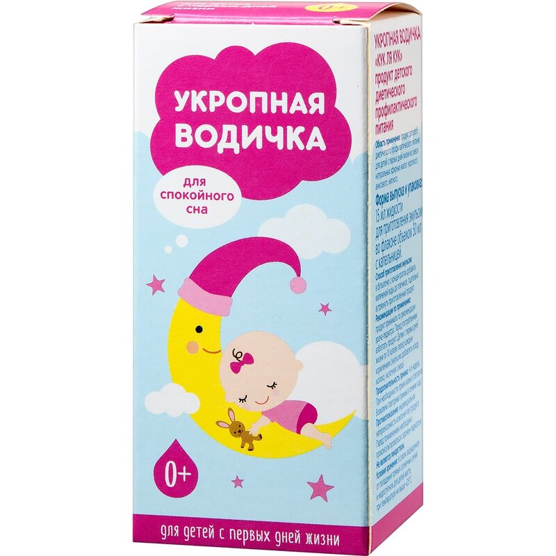 Укропная водичка PL 15 мл