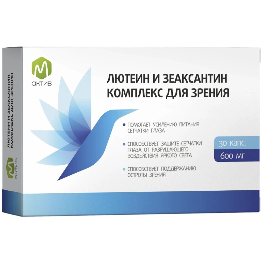 Лютеин и зеаксантин комплекс для зрения М актив капсулы 30 шт.