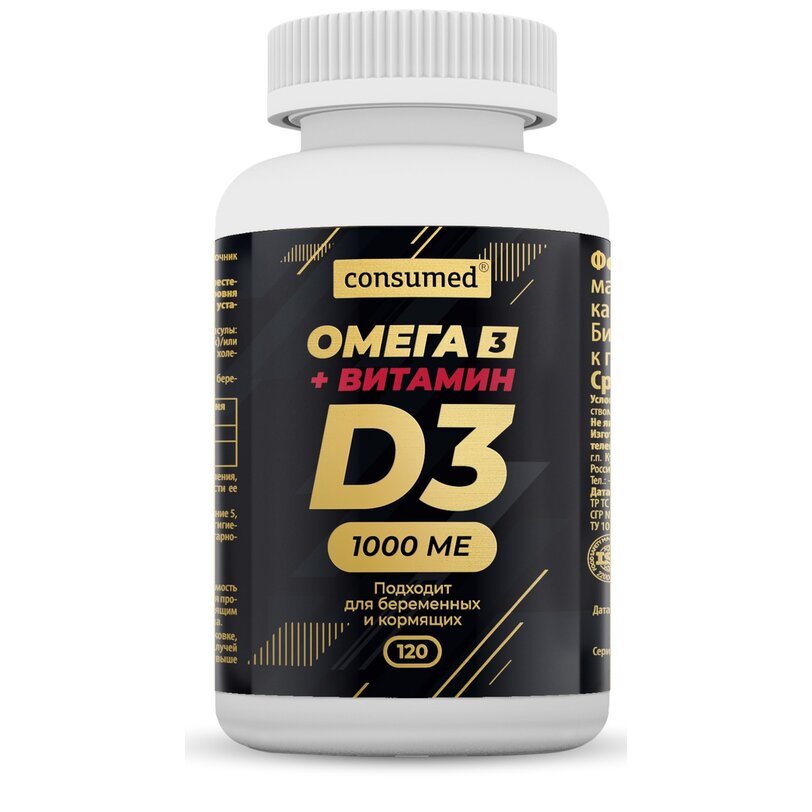 Омега-3 + Витамин D3 1000МЕ Consumed капсулы 120 шт.
