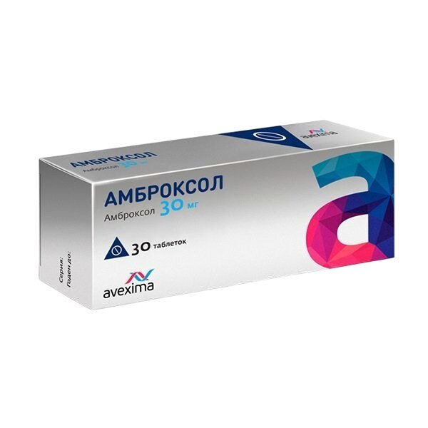 Амброксол таблетки 30 мг 30 шт.