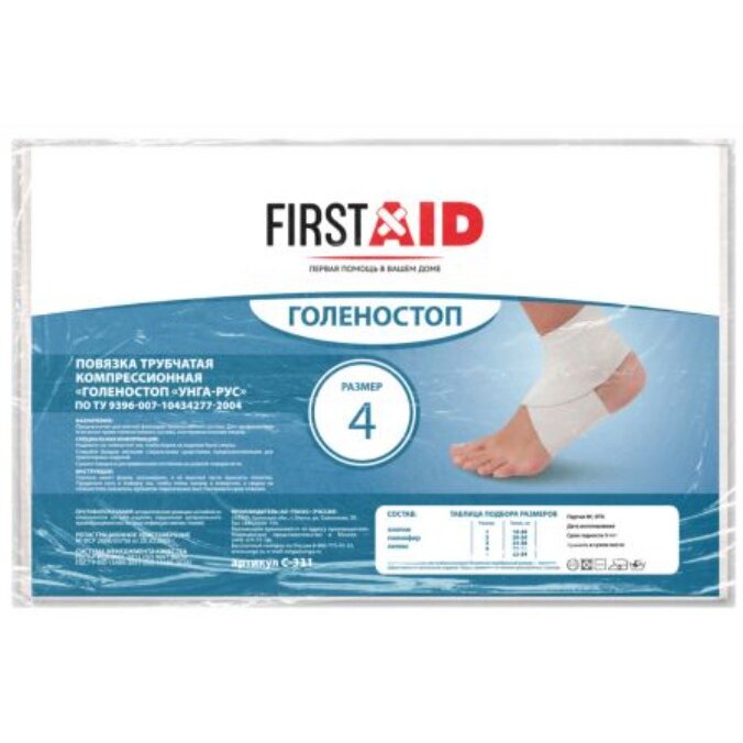 Голеностоп компрессионный Унга-Рус/Firstaid размер 4 (арт.С331)