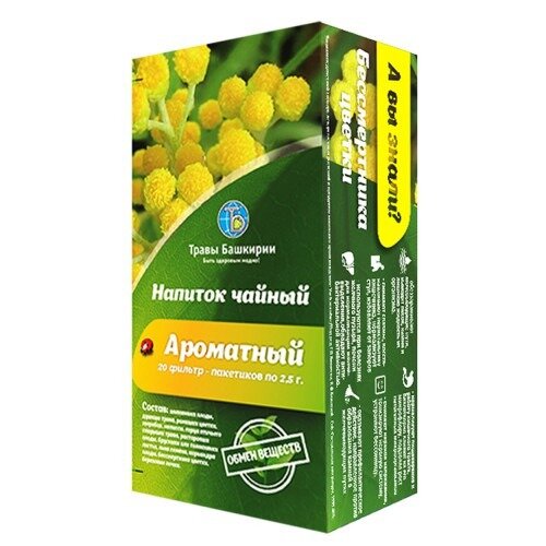 Ароматный фиточай Травы Башкирии фильтр-пакеты 2,5 г 20 шт.