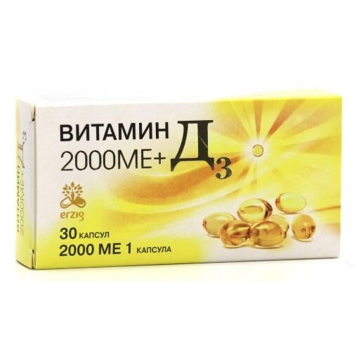 Витамин Д3 2000 МЕ+ капсулы мягкие 450 мг 30 шт.