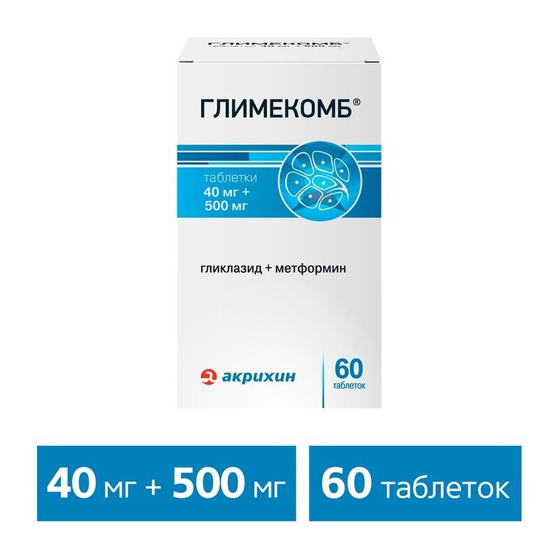 Глимекомб таблетки 40 мг+500 мг 60 шт.