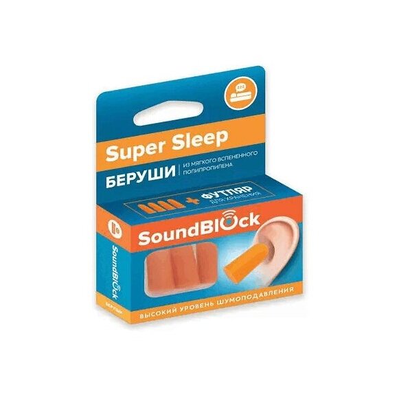 Беруши вкладыши СаундБлок super sleep 4 шт.