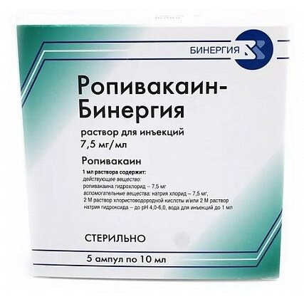 Ропивакаин-бинергия раствор для инъекций 7.5 мг/мл 10 мл ампулы 5 шт.