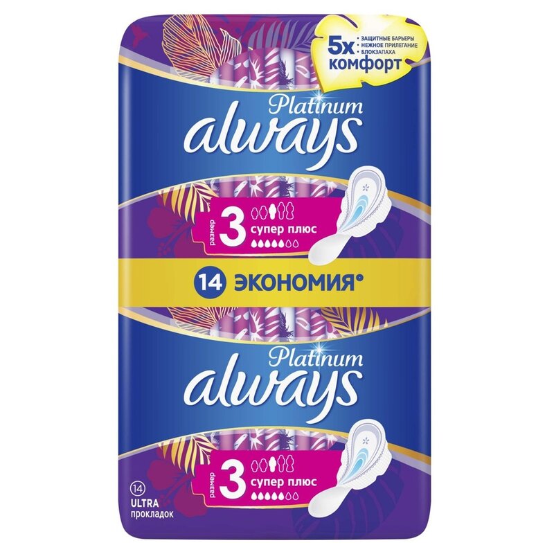 Прокладки Always Platinum Супер Плюс Размер 3 14 шт.