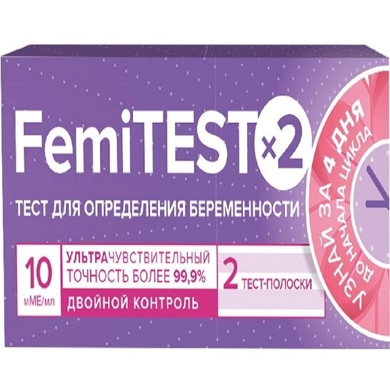 Femitest Double Control Тест для определения беременности 10 мМЕ/мл 2 шт.