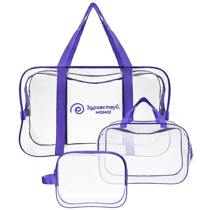 Набор здравствуй мама в роддом большая и средняя сумка+косметичка прозрачный фиолетовый 3 шт.