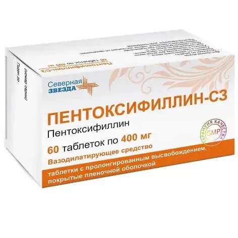 Пентоксифиллин-сз таблетки п/об пленочной пролонг.высв. 400мг 60 шт.