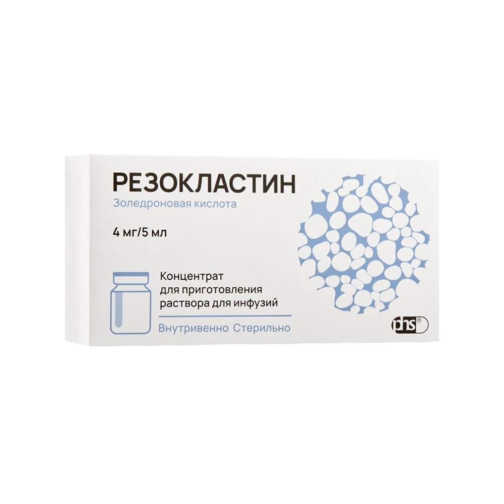 Резокластин концентрат для приготовления раствора для инфузий 4 мг/5 мл 1 шт.