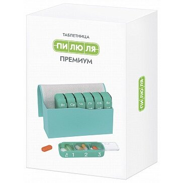 Таблетница Пилюля премиум мятная