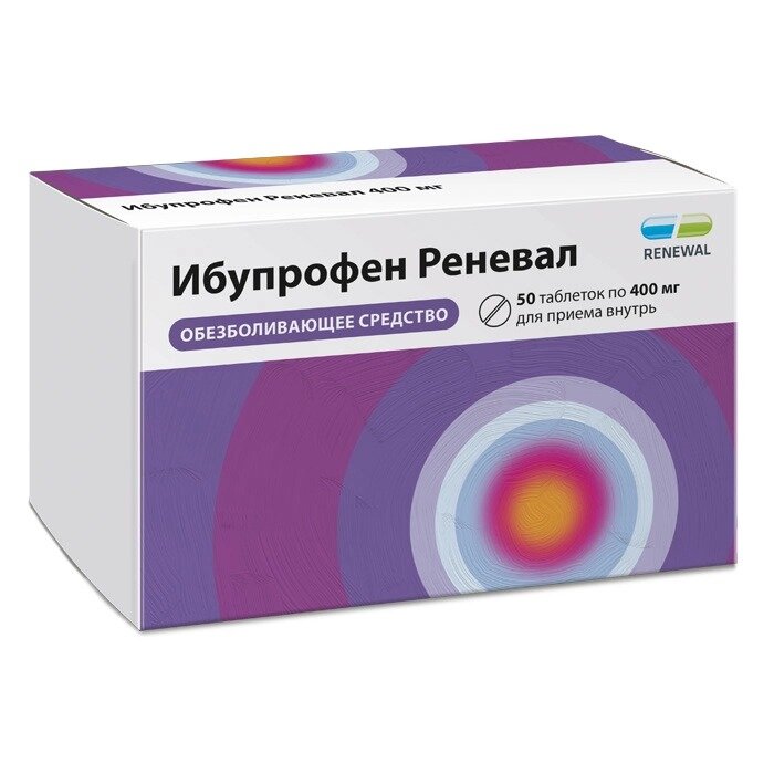 Ибупрофен Реневал таблетки 400 мг 50 шт.