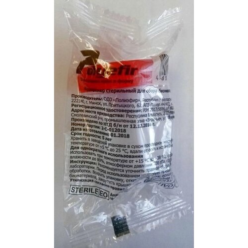 Контейнер стер. без шпателя 60 мл