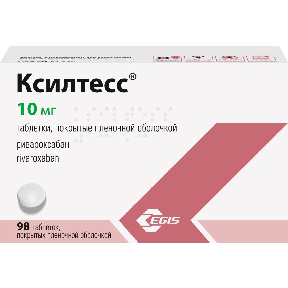 Ксилтесс таблетки 10 мг 98 шт.