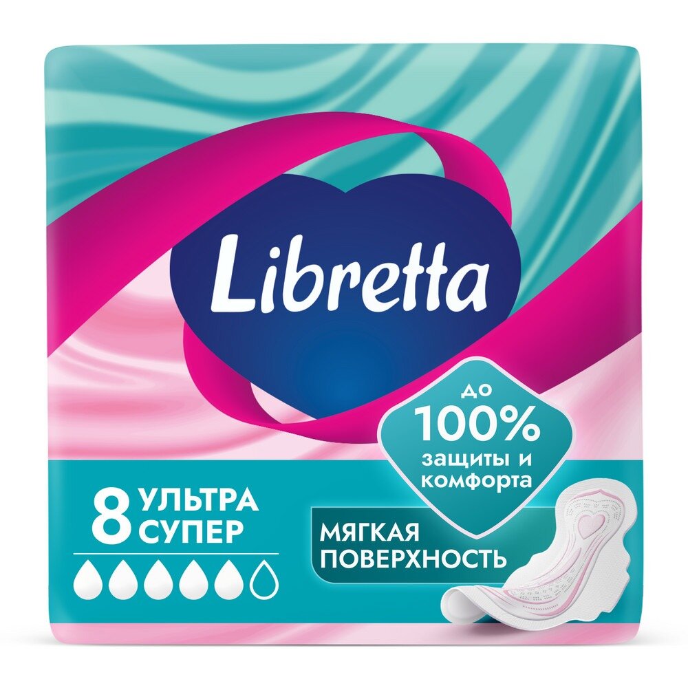 Прокладки Libretta Ultra Super с мягкой поверхностью 8 шт.