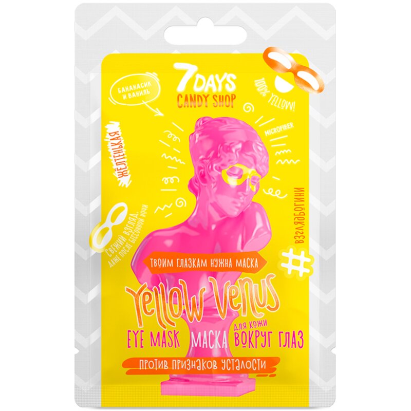 Маска для кожи вокруг глаз 7Days Candy Shop ваниль и банан 10 г