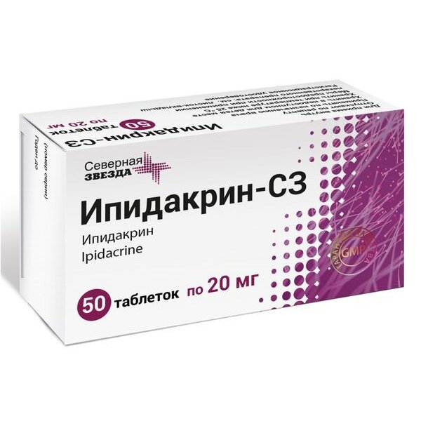 Ипидакрин-сз таблетки 20 мг 50 шт.