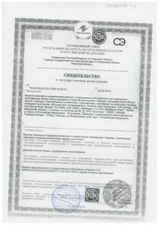 Сертификат Depend