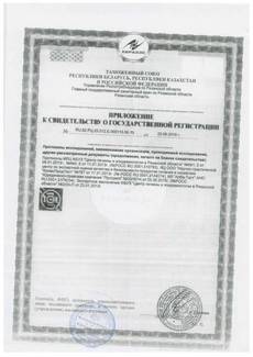 Сертификат Depend