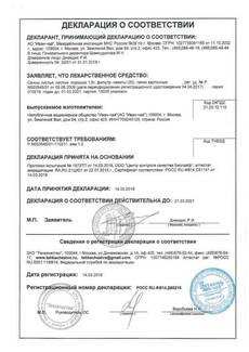 Сертификат Сенна