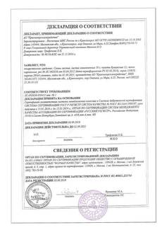 Сертификат Сенна