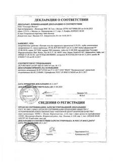 Сертификат Клензит гель для наружного применения 0,1% 30 г туба 1 шт.