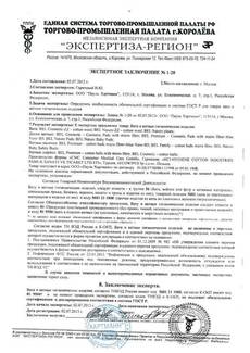 Сертификат Ватные диски Hartmann