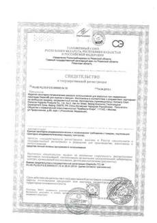 Сертификат Depend