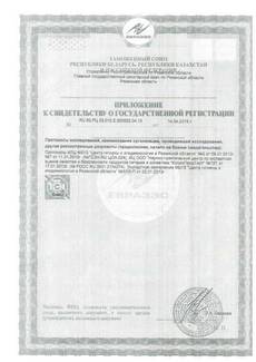 Сертификат Depend