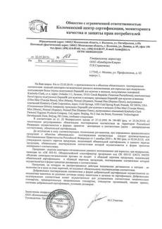 Сертификат Depend