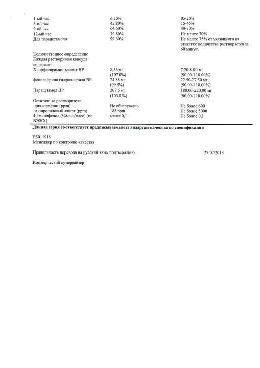 Колдакт аналоги дешевле список фото