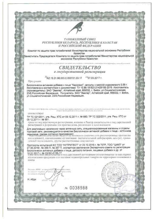 Аналог карнозина - MapSee.ru