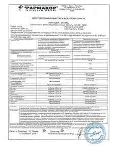 Сертификат Эхинацея