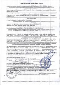 Сертификат Seni