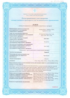Сертификат Лирика