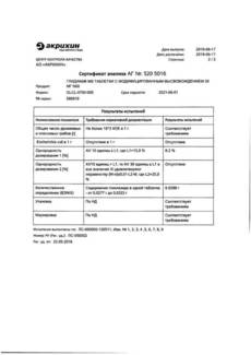 Сертификат Глидиаб МВ таблетки с модифицированным высвобождением 30 мг 60 шт.