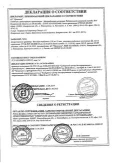 фензитат инструкция по применению таблетки. препарат фензитат показания. руководство по применению. фензитат дозировка в таблетках. татхимфармпрепараты таблетки фензитат.