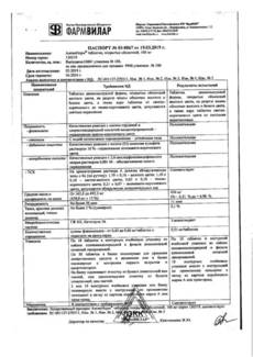 препарат ангионорм. п. препарат ангионорм инструкция. препарат ангионорм. ангионорм таблетки 100мг 100шт.