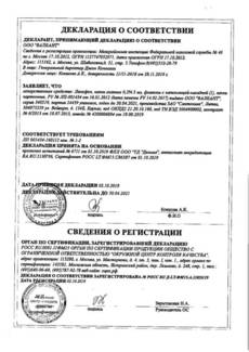 Сертификат Люксфен кап гл 0,2% 5мл 1 шт.