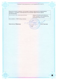 Сертификат Лирика