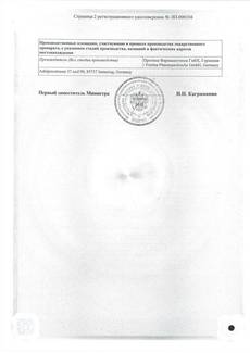 Сертификат Магний