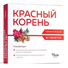 Красный корень ФармГрупп таблетки 50 шт.