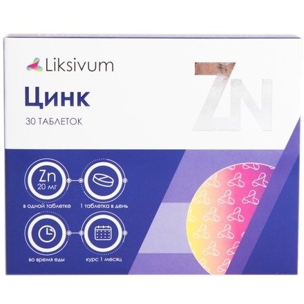 Цинк Liksivum таблетки 20 мг 30 шт.